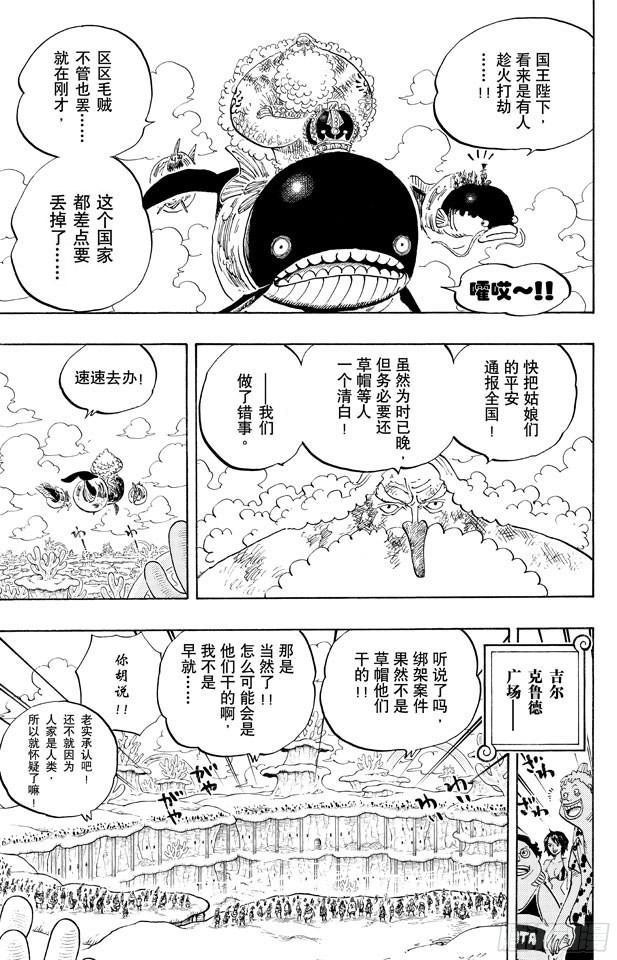 第648话 通往太阳之路8