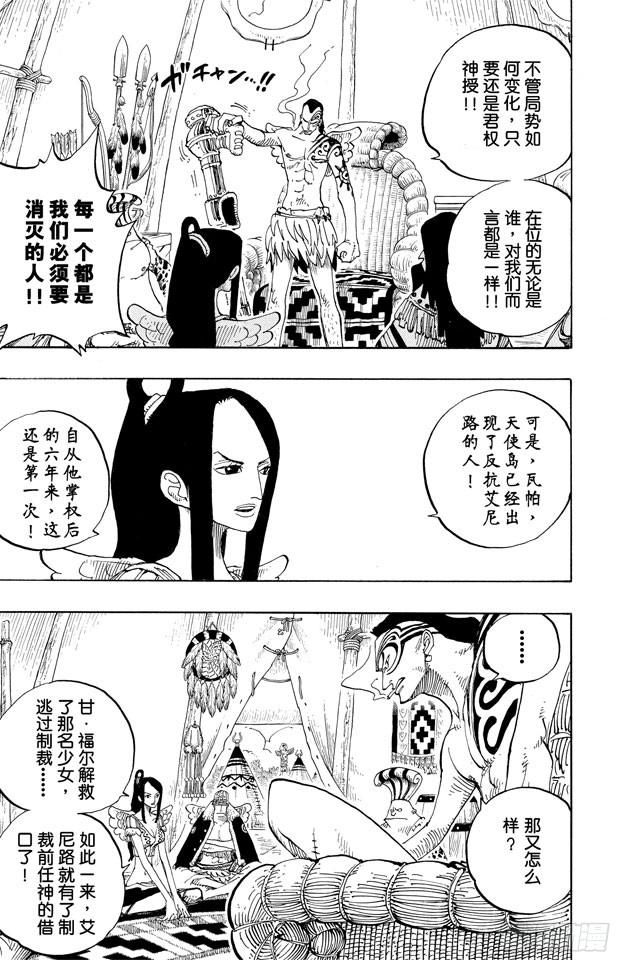 第249话 云隐村8