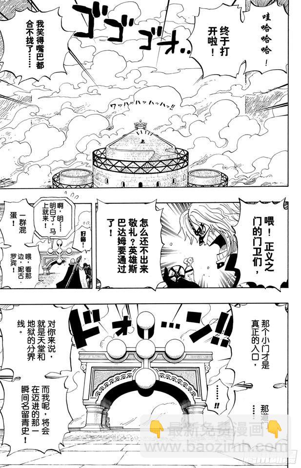 第417话 阿修罗6