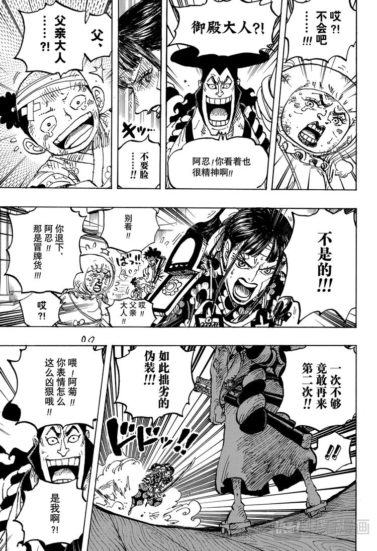 第1014话 人生的拙劣演出者10