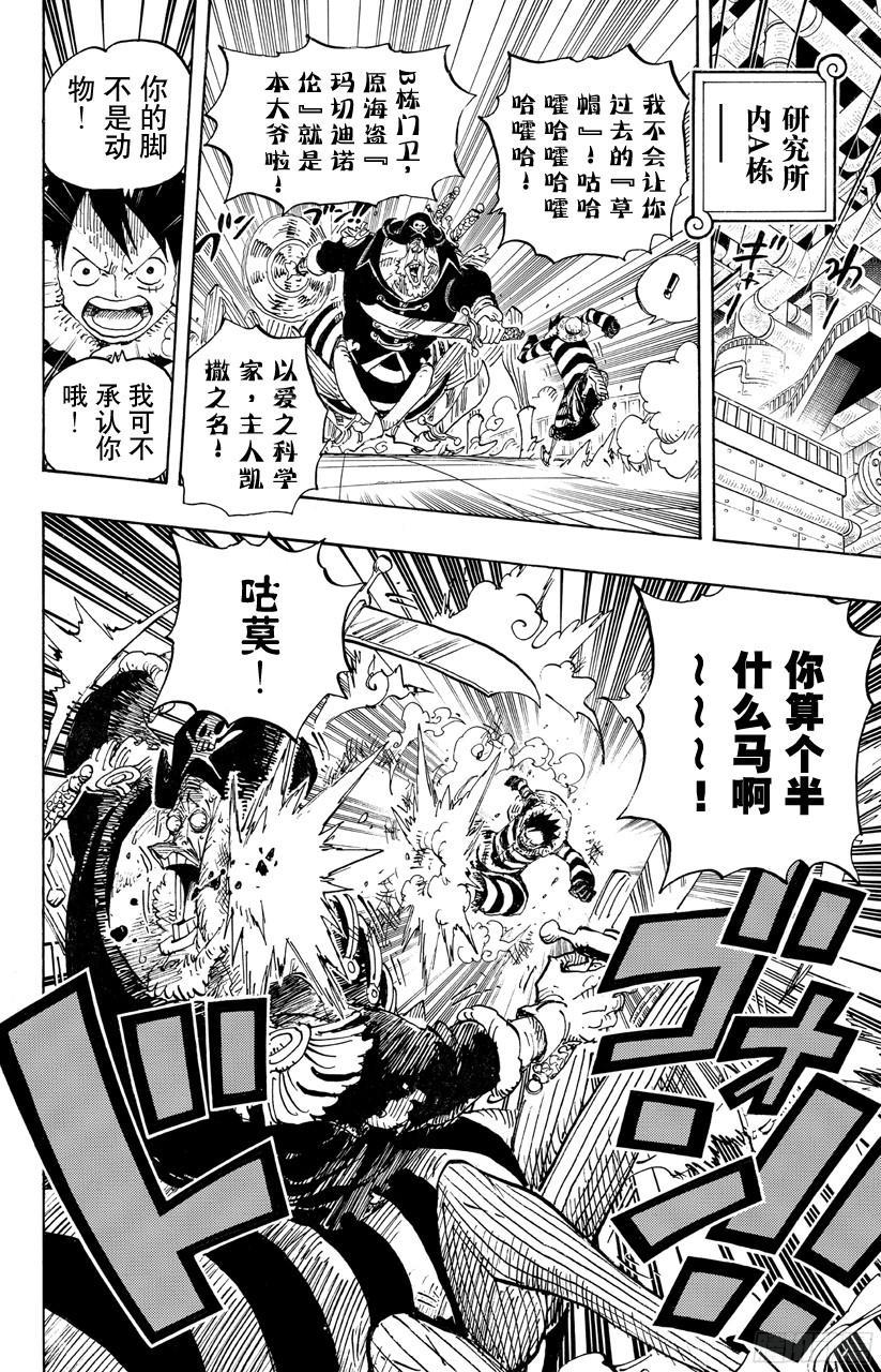 第679话 G-5真汉子13