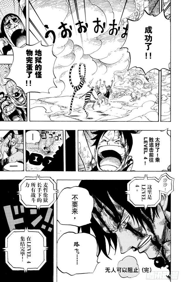 第532话 狱卒兽人牛怪19