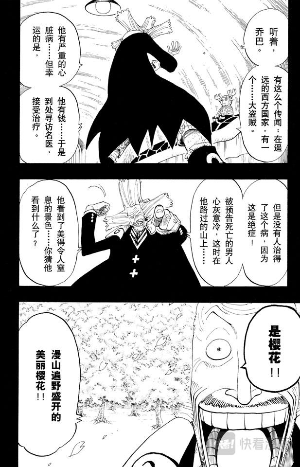 第142话 骷髅与樱花9