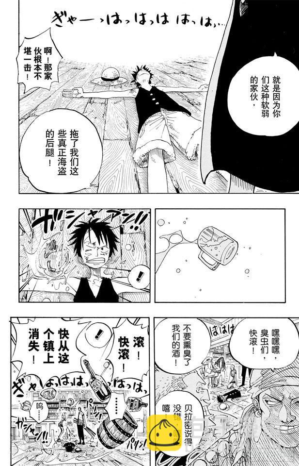 第224话 别做梦了17