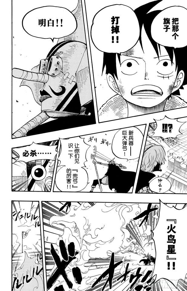 第398话 宣战11