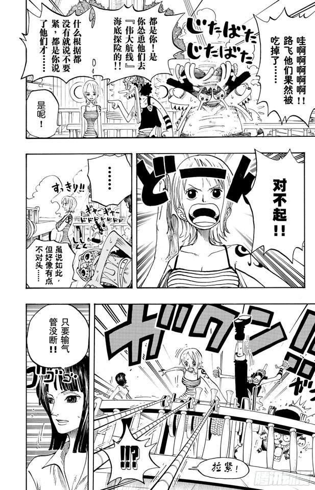 第221话 怪物6