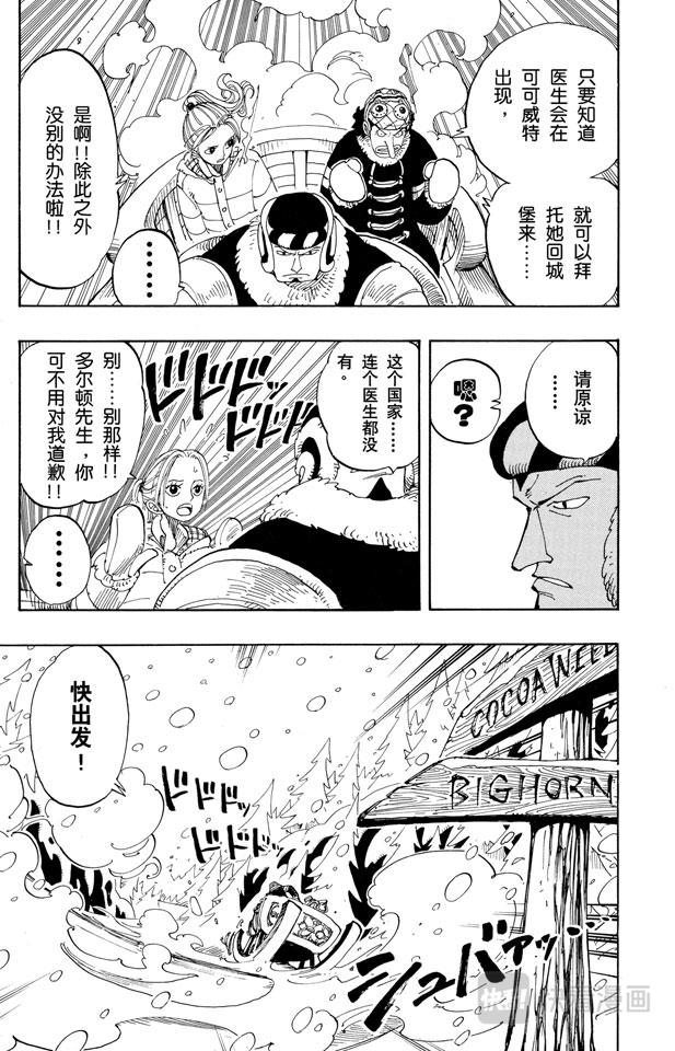 第135话 拉邦2