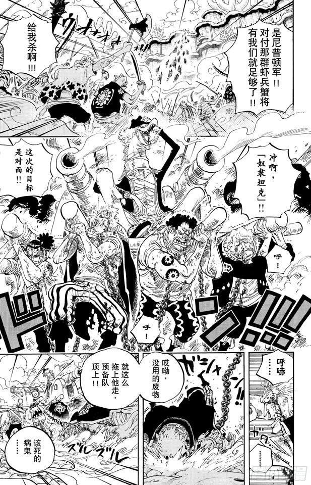 第642话 颜面尽失11