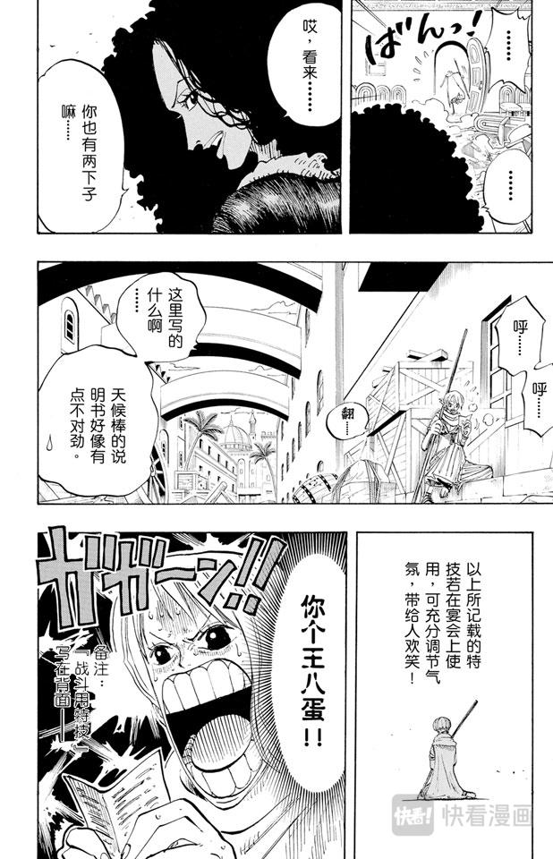 第191话 操纵天候的女人9