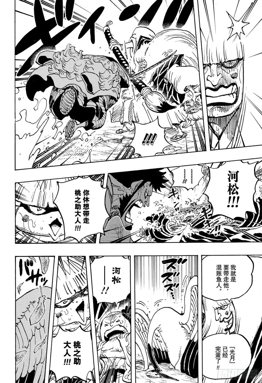 第976话 请容在下自报家门5