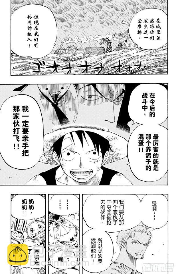 第366话 出击12