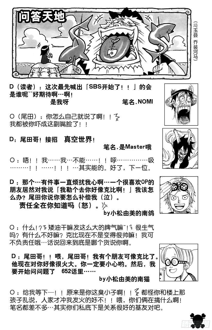 第693话 为我捐躯18