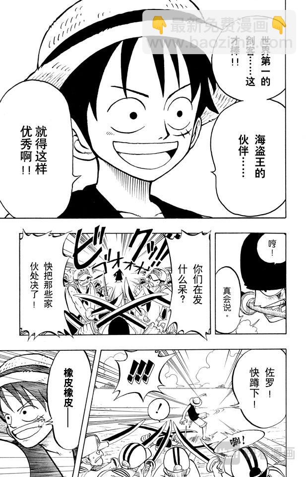 第6话 第一个人6