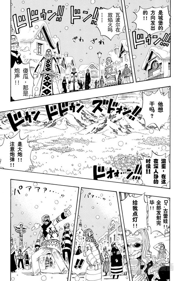 第153话 西尔尔克的樱花14