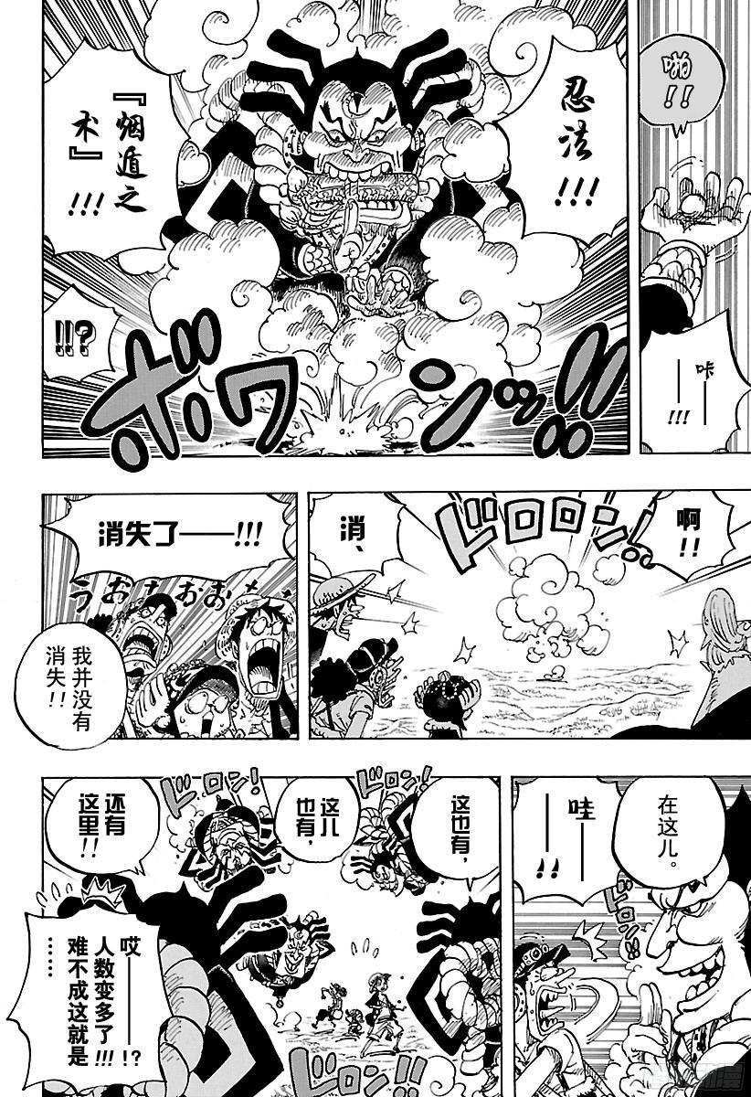 第817话 雾之雷藏16