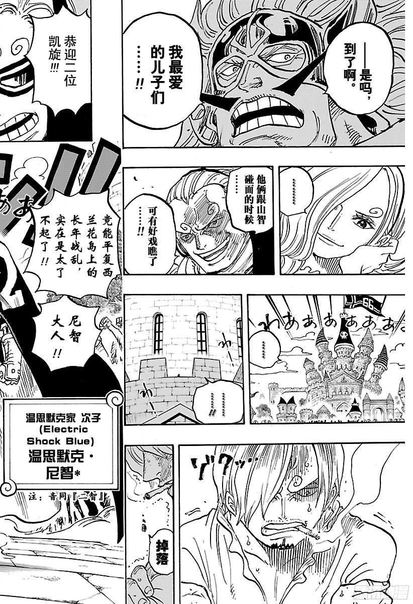 第838话 【乔哥】15