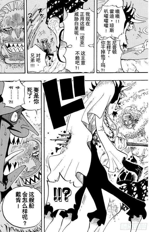 第638话 逃跑星18