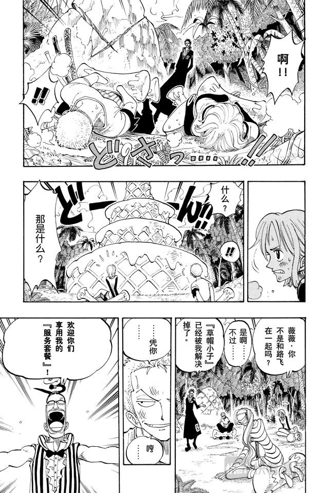 第121话 早就知道了12