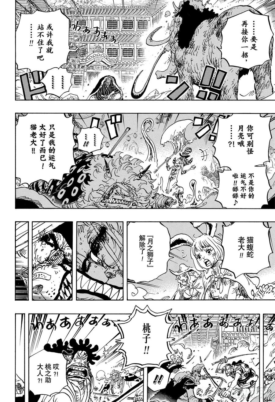 第1026话 天王山9