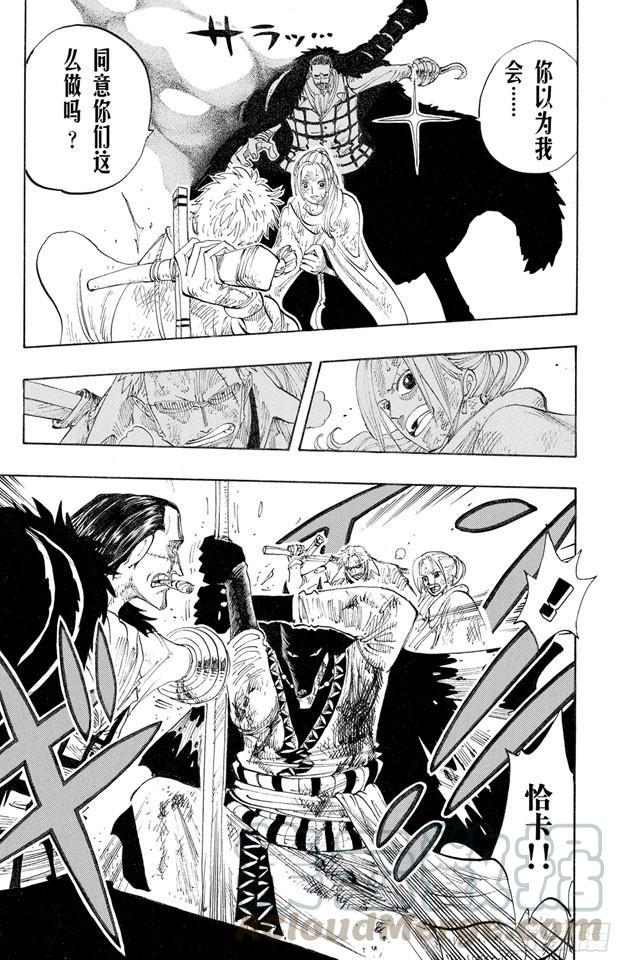 第197话 统帅们10