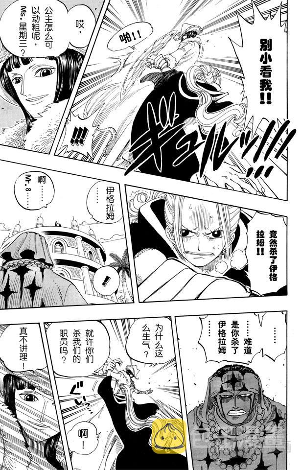 第170话 开始2