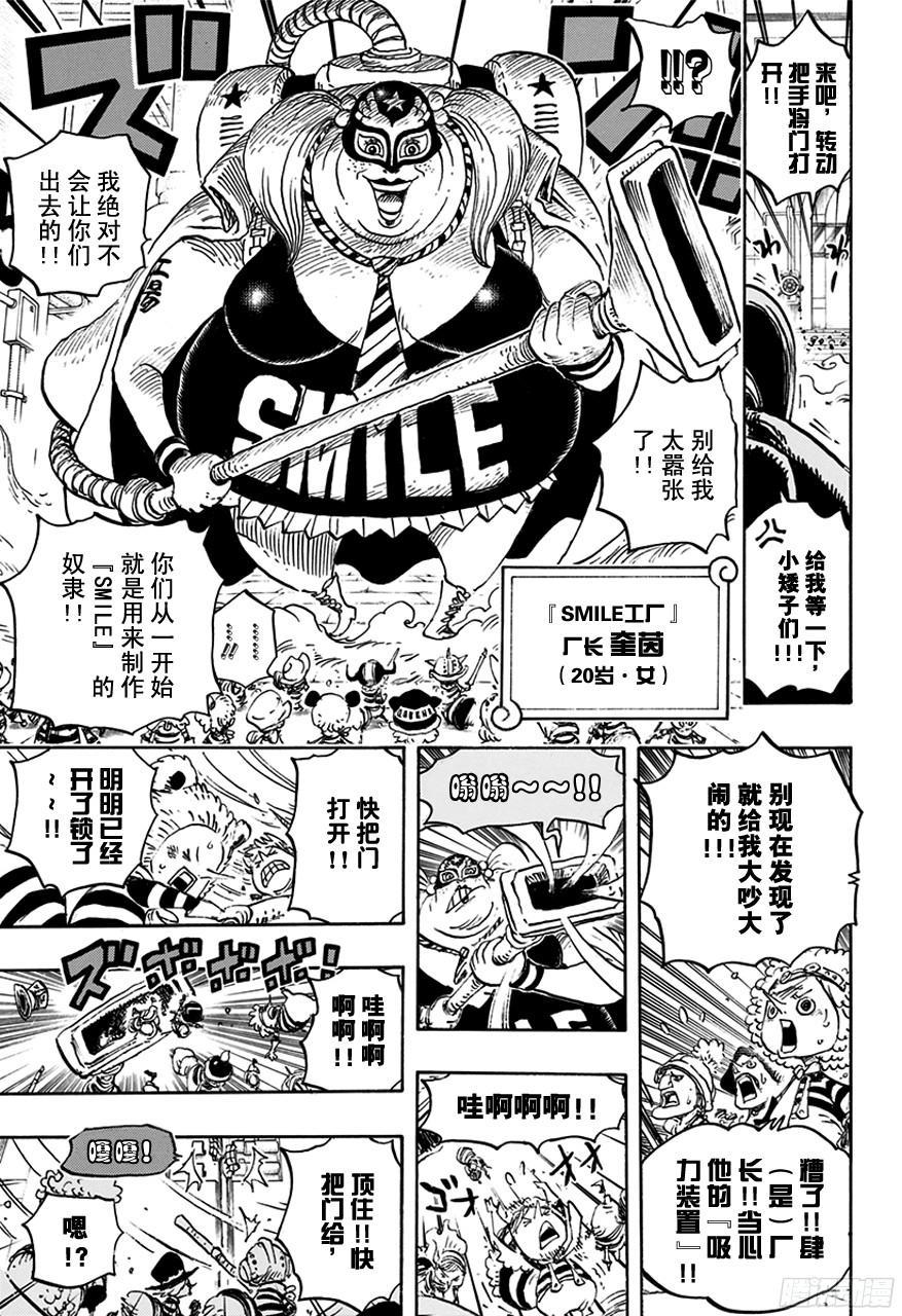 第755话 男子汉的世界6