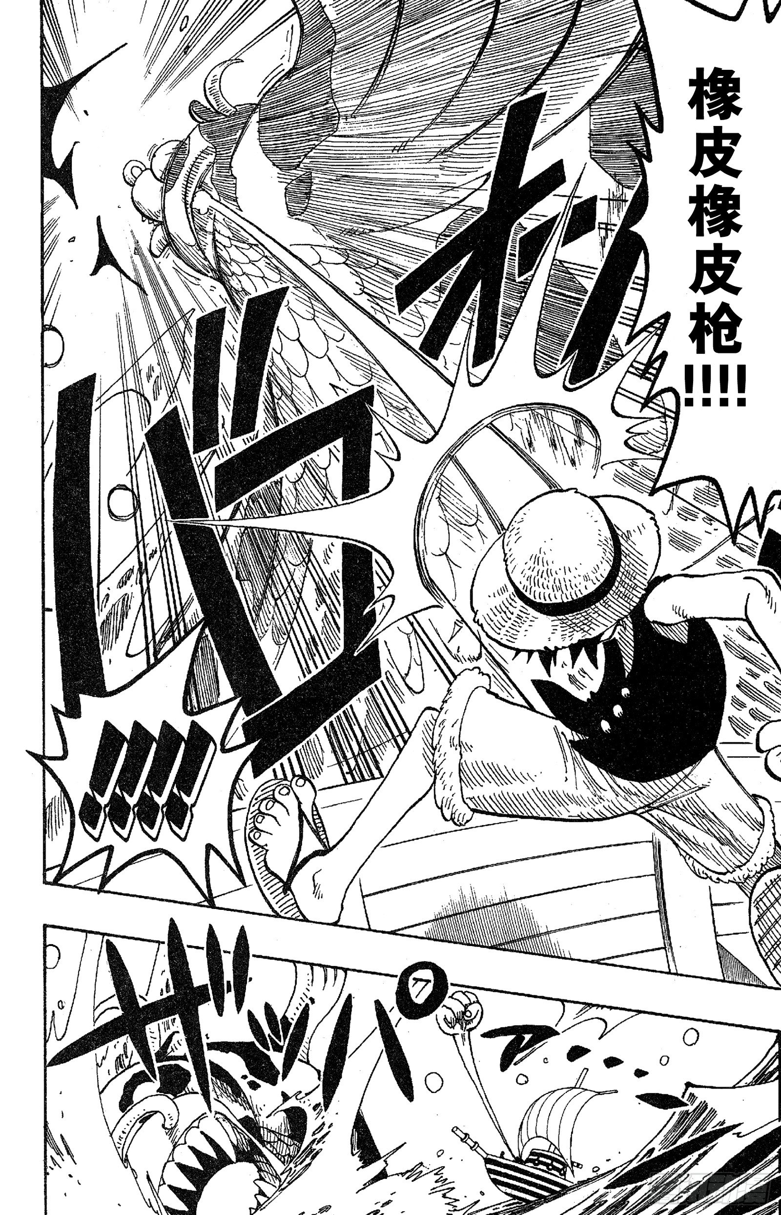 第73话 从“伟大航线”来的怪7