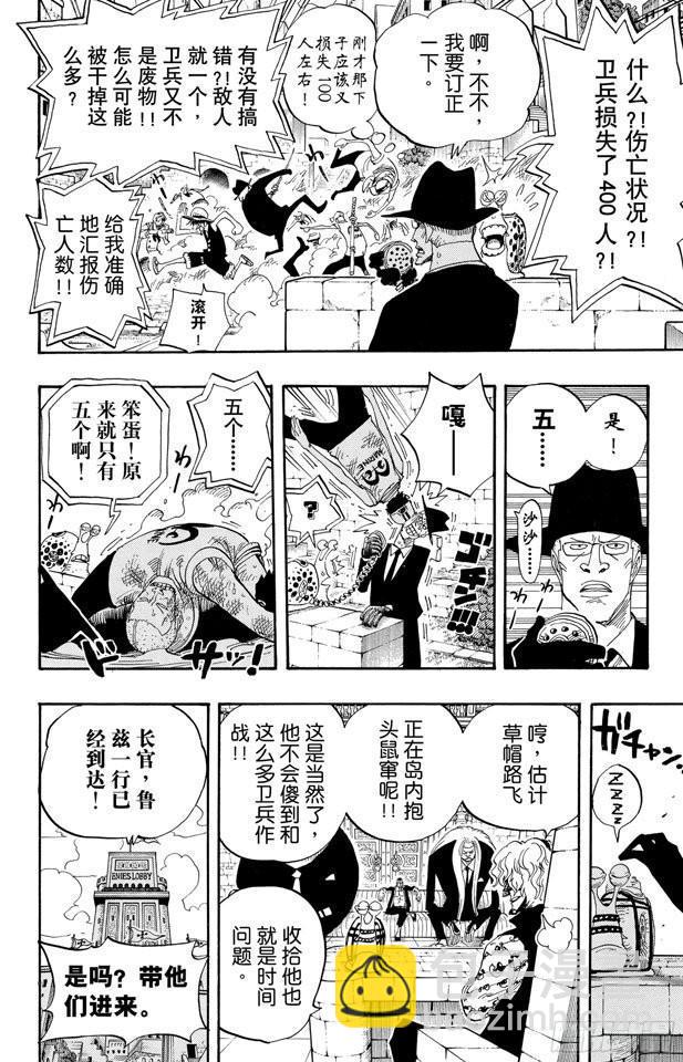 第378话 伤亡状况24