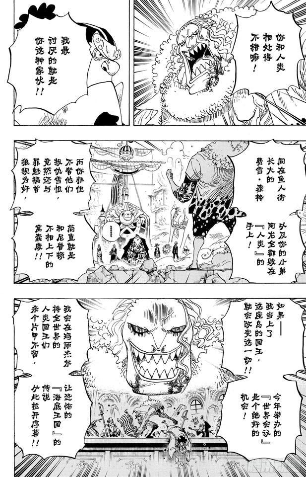 第634话 10万VS.1012