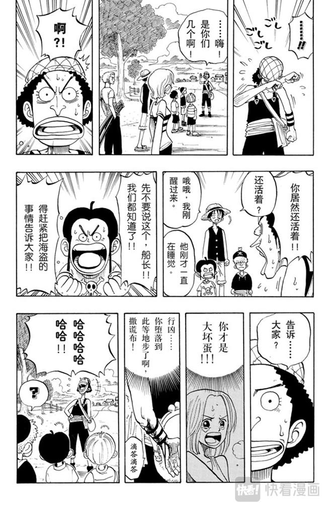 第27话 路22