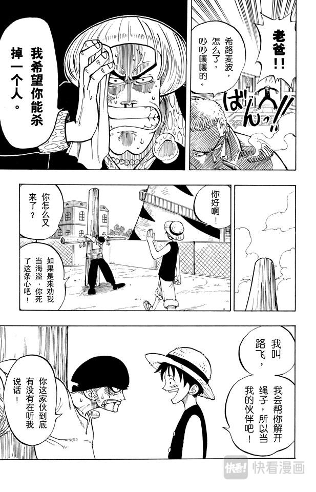 第4话 海军上校“斧手摩根”4
