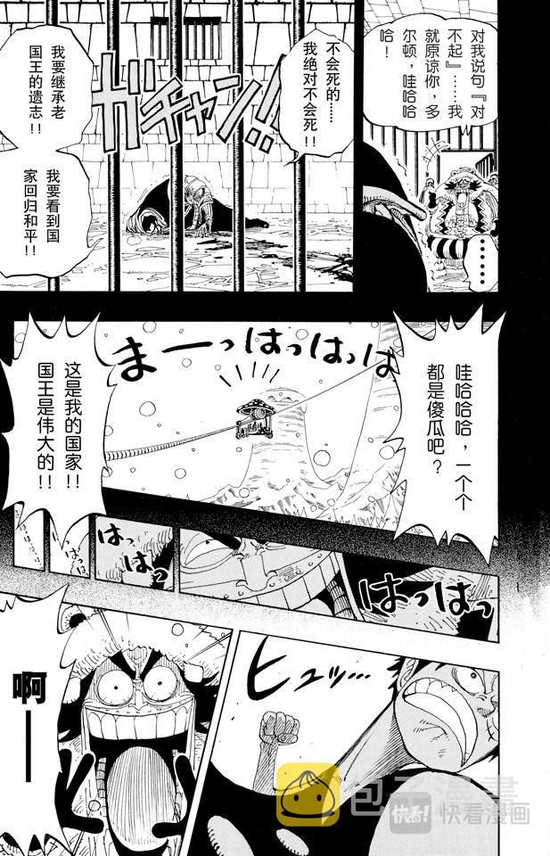 第145话 继承遗志16