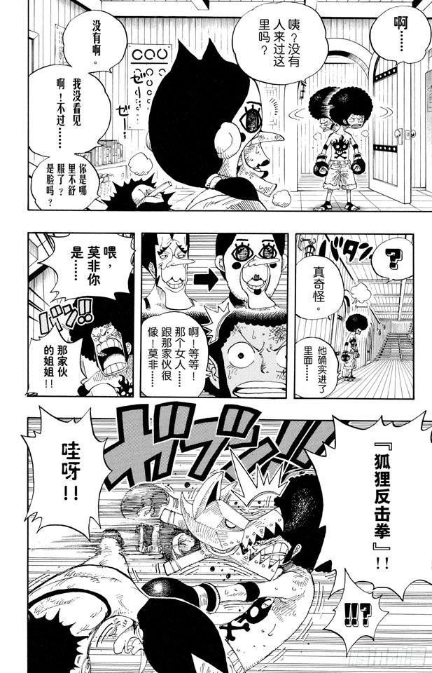 第315话 秘密房间15