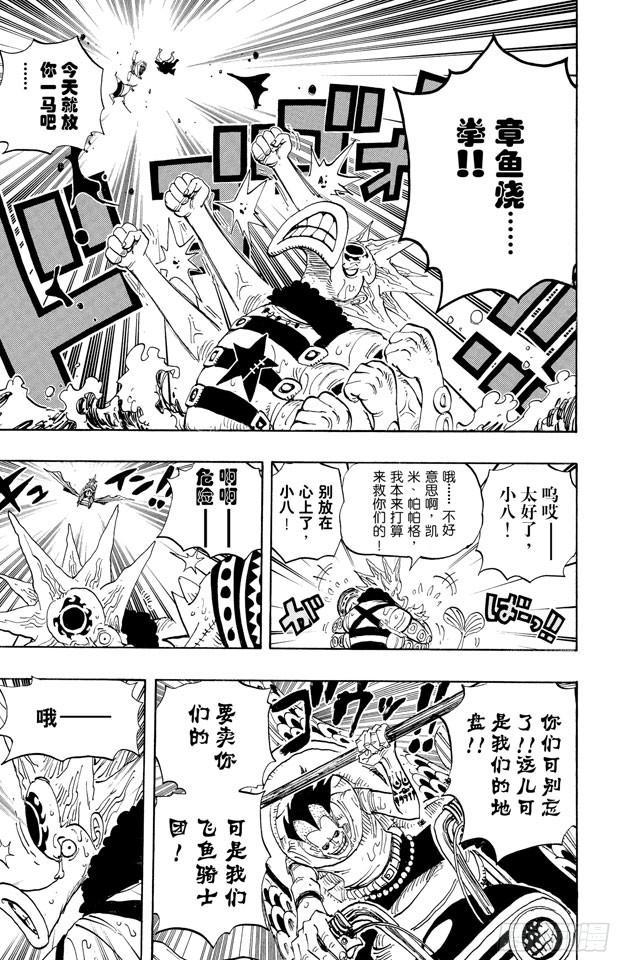第493话 认识8