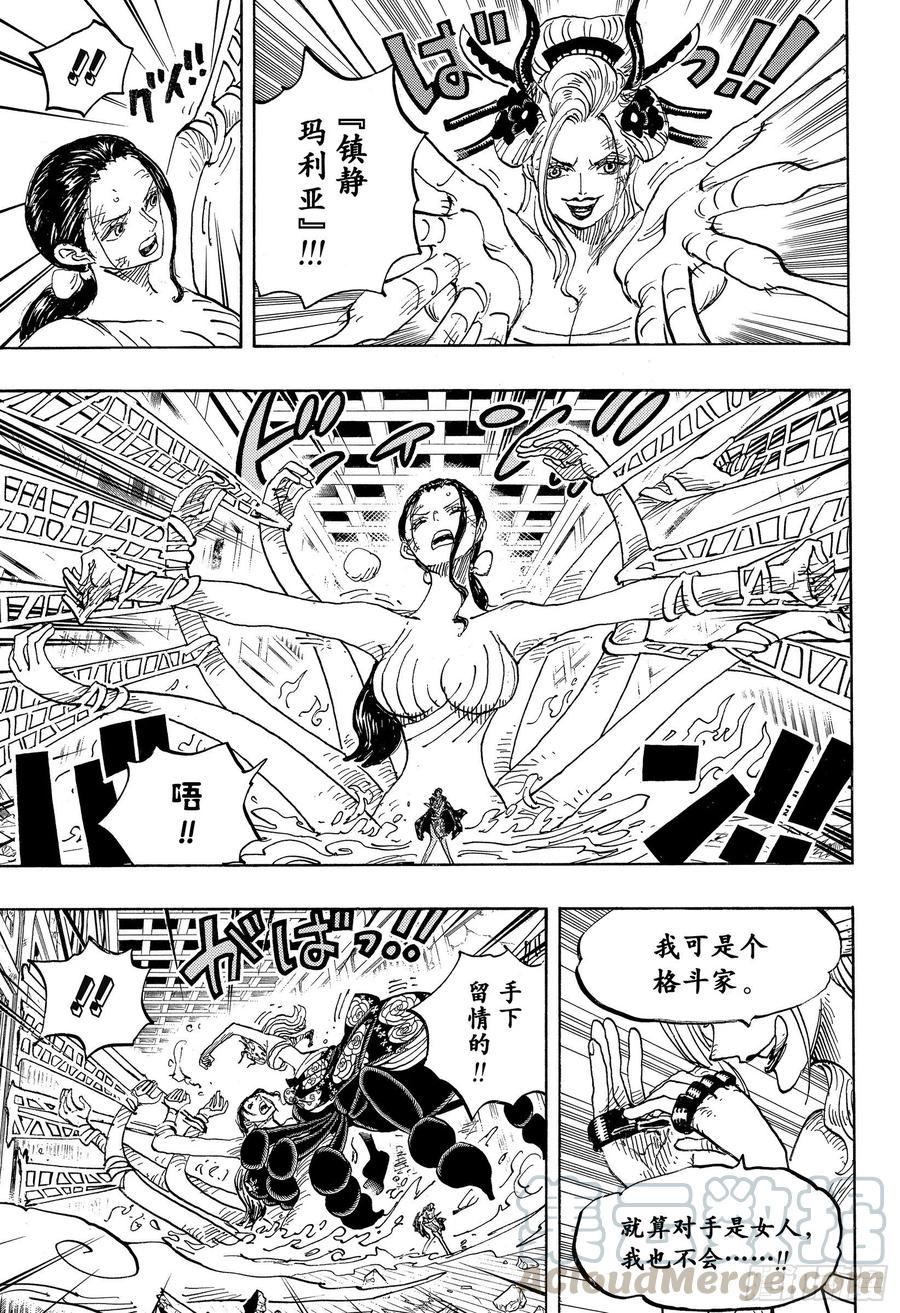 第1021话 恶魔4