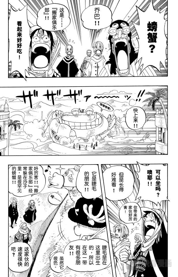 第176话 Rush16