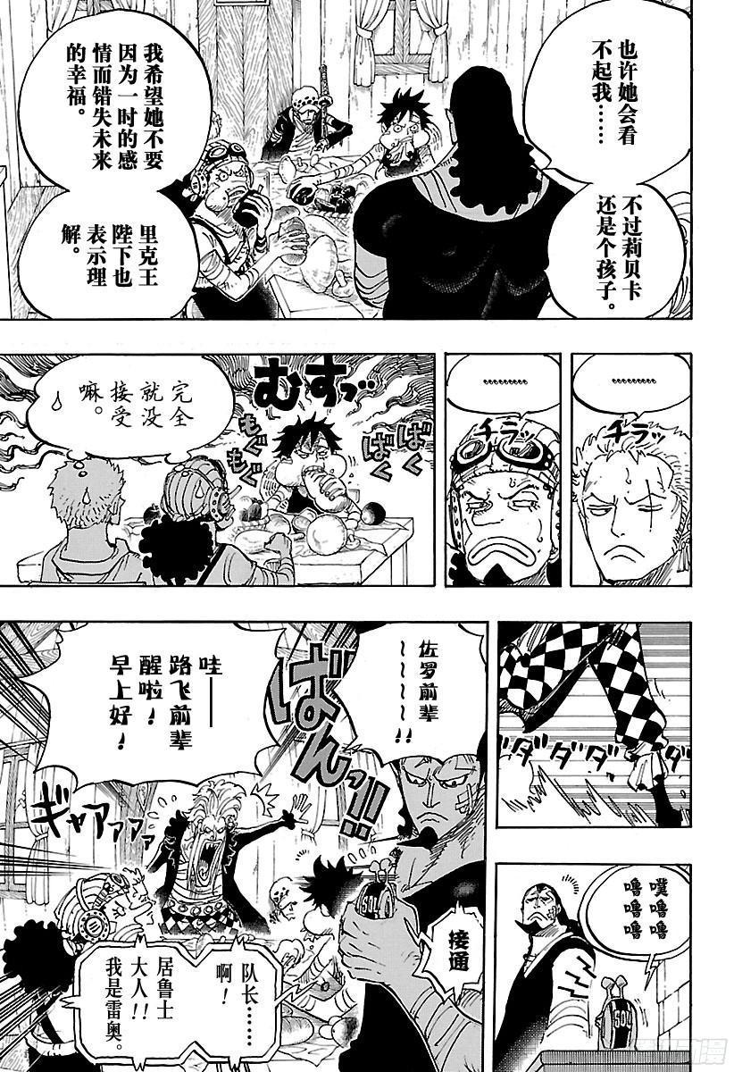 第796话 士兵先生的决心12