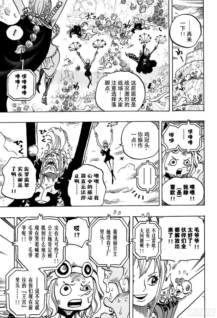 第755话 男子汉的世界14
