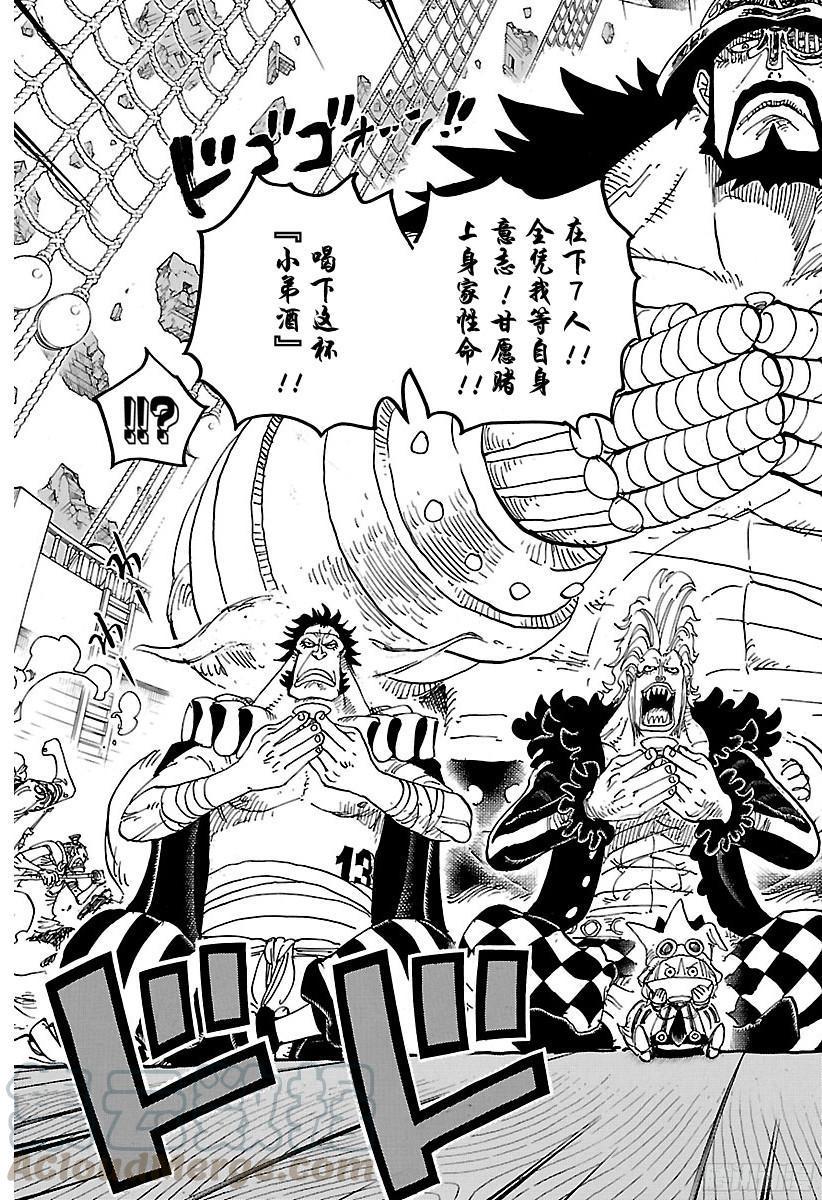 第800话 小弟酒10