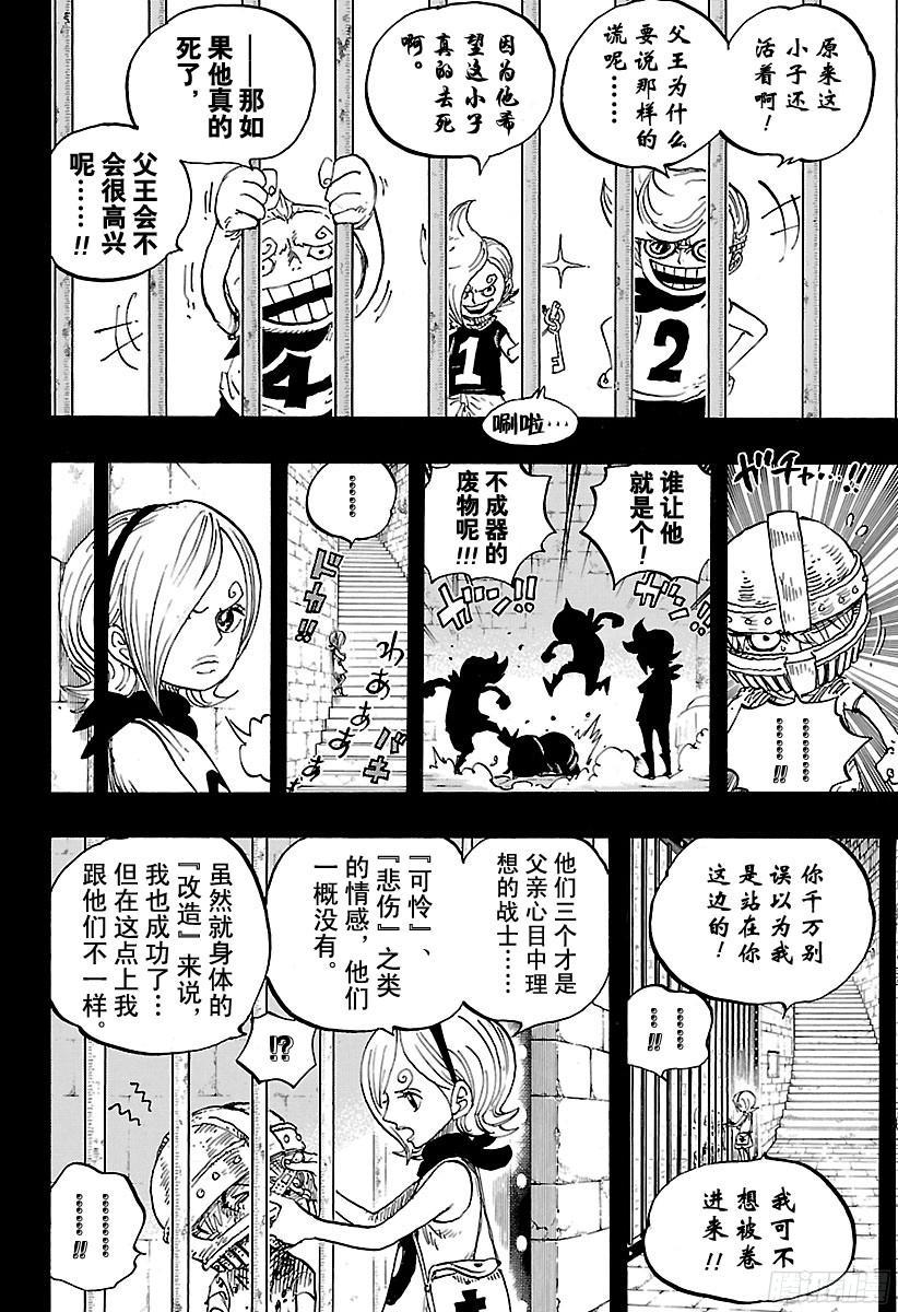 第841话 朝“东海”进发7