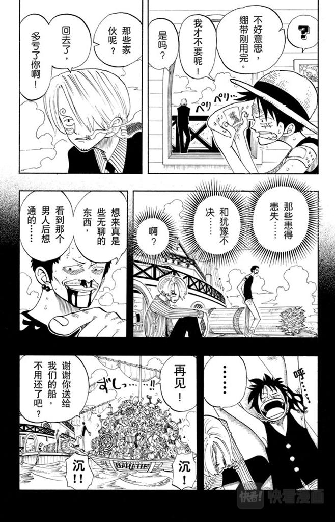 第67话 SOUP7