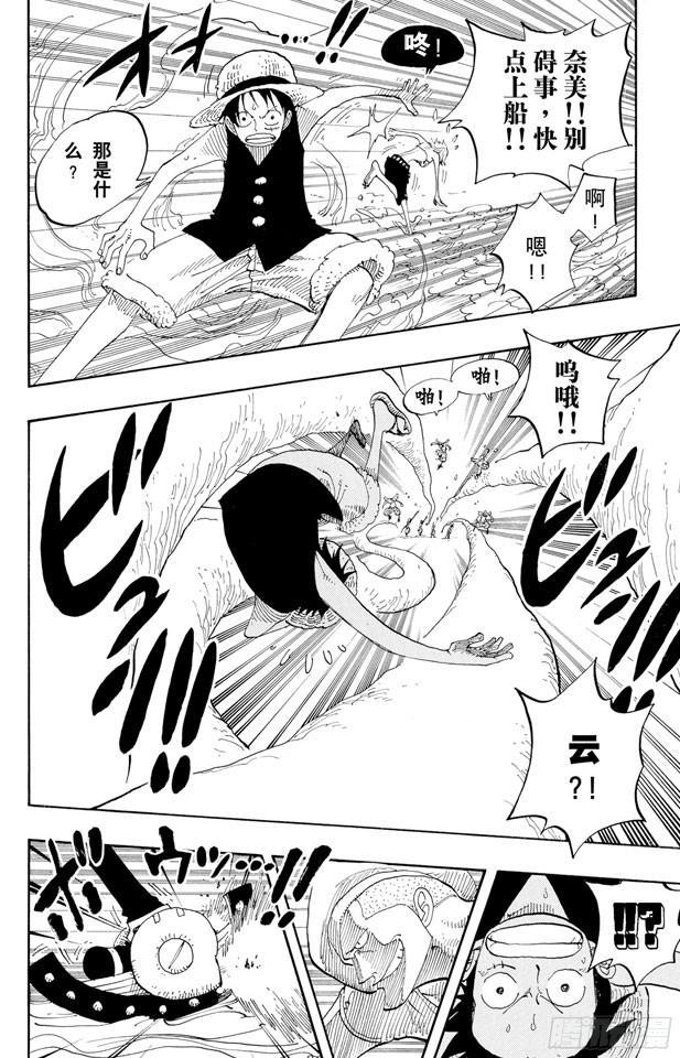 第242话 第二级犯罪11