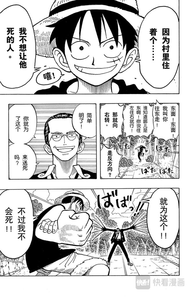 第36话 追24