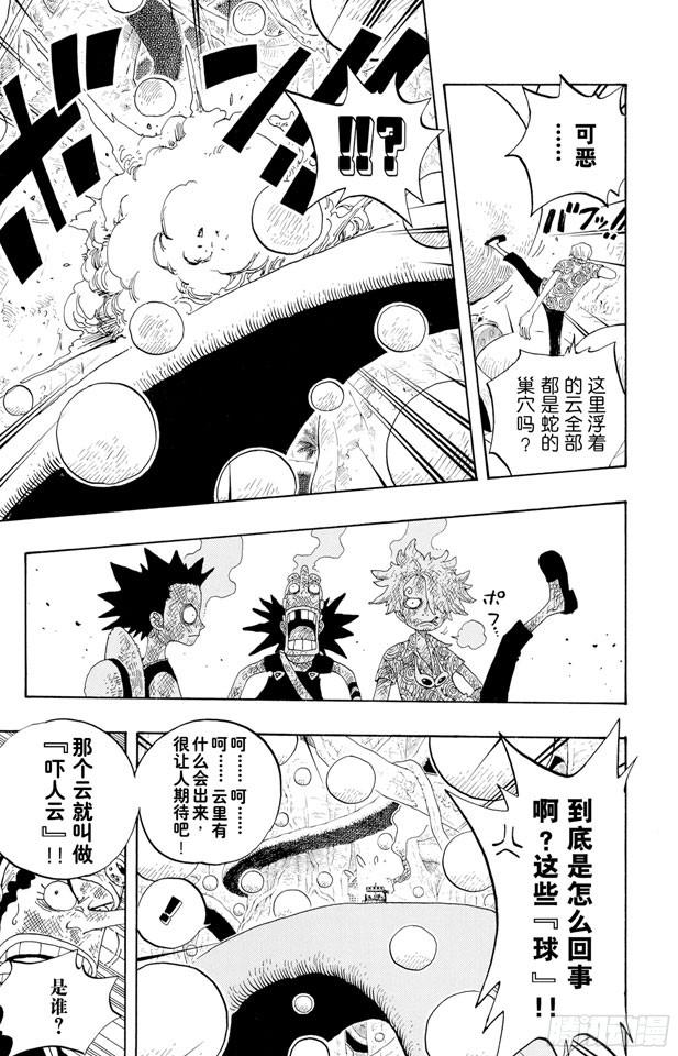 第246话 迷失森林的神官阿悟11