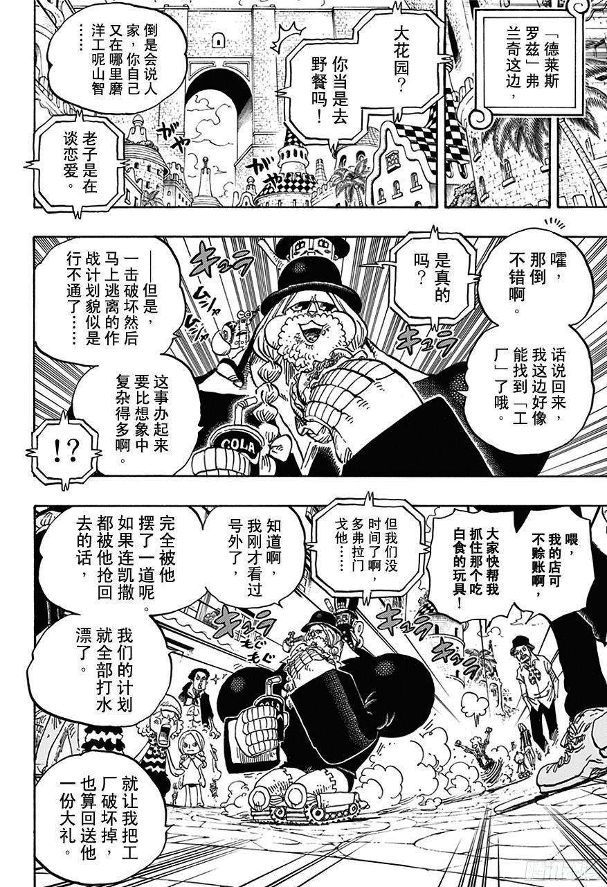 第713话 撒谎兰度11