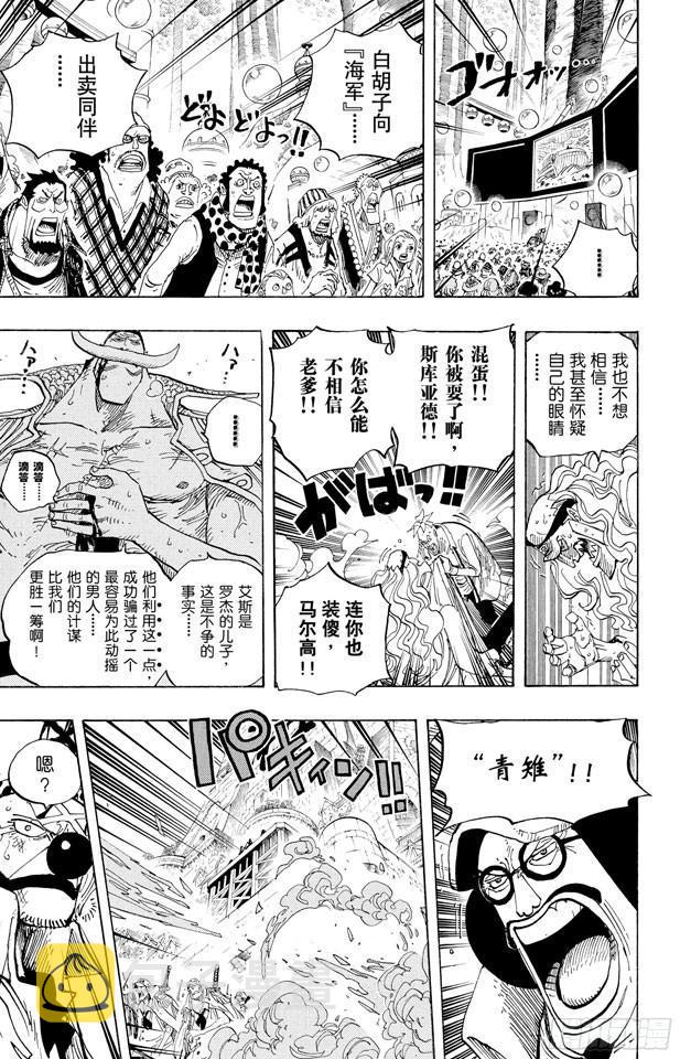 第563话 一颗心 一个人15