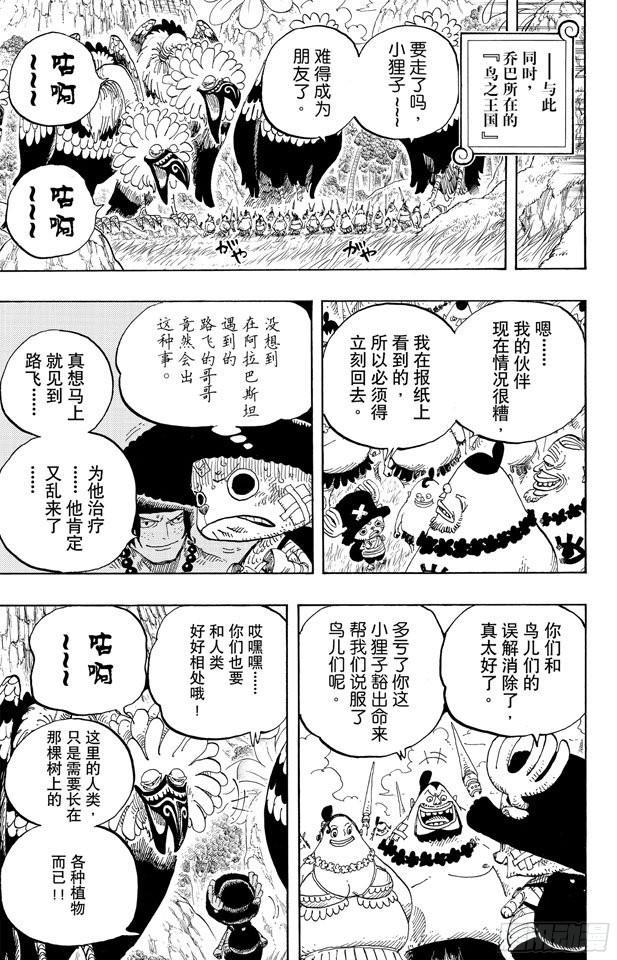 第591话 这样可以吗16
