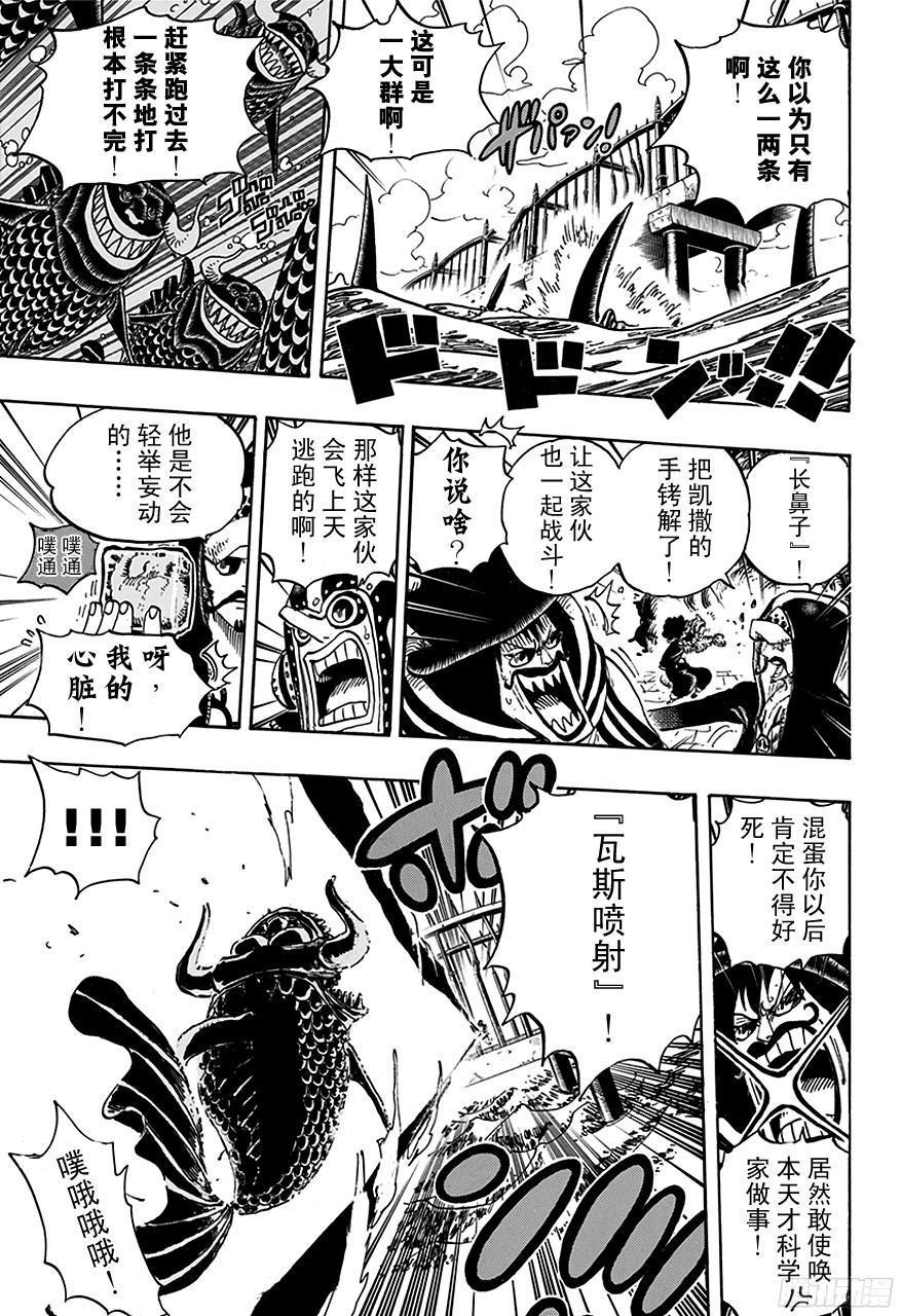 第710话 前往格林?比特7