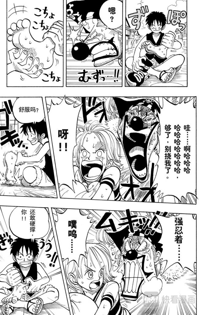 第20话 神偷之道8