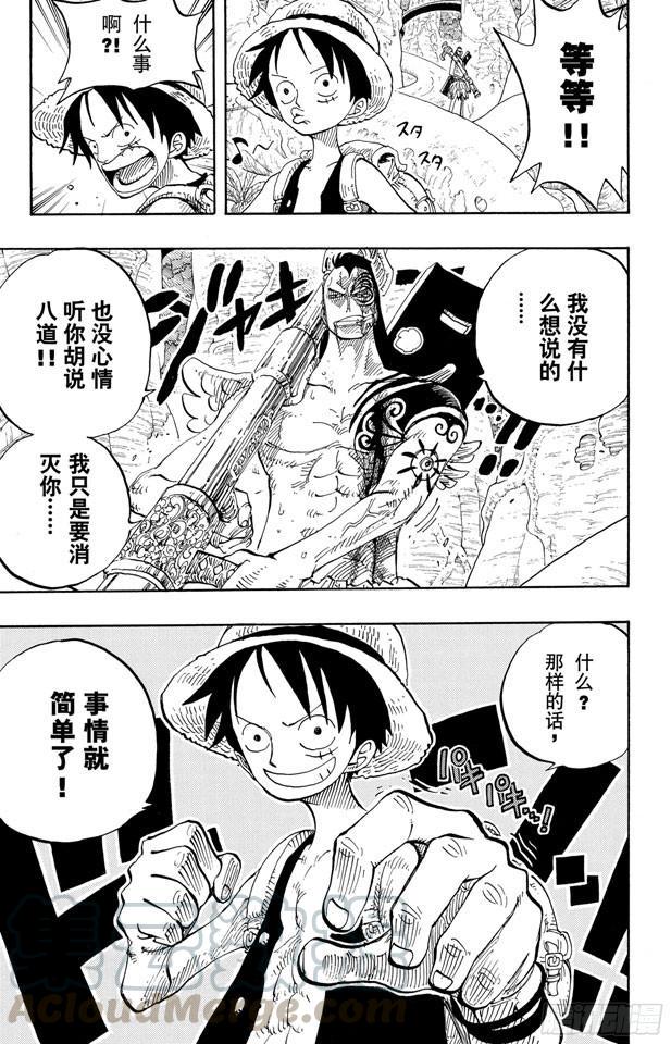 第258话 各自的南方10